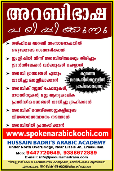 Arabic Notice : Arabic Bhasha