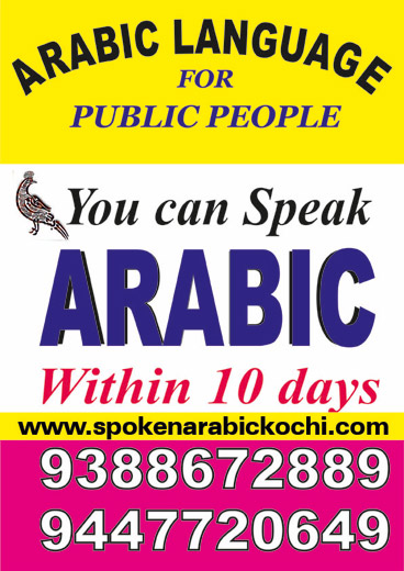 Arabic Notice : You Can Speak.jpg