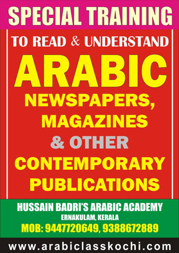 Arabic Notice : Arabic Special Training